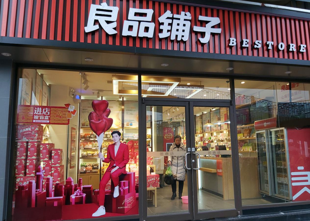 业绩大降，股价暴跌30%，良品铺子"高端零食梦"会破吗？