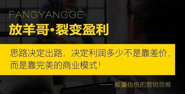 一杯水的25种卖法，背后的商业模式令人拍案叫绝