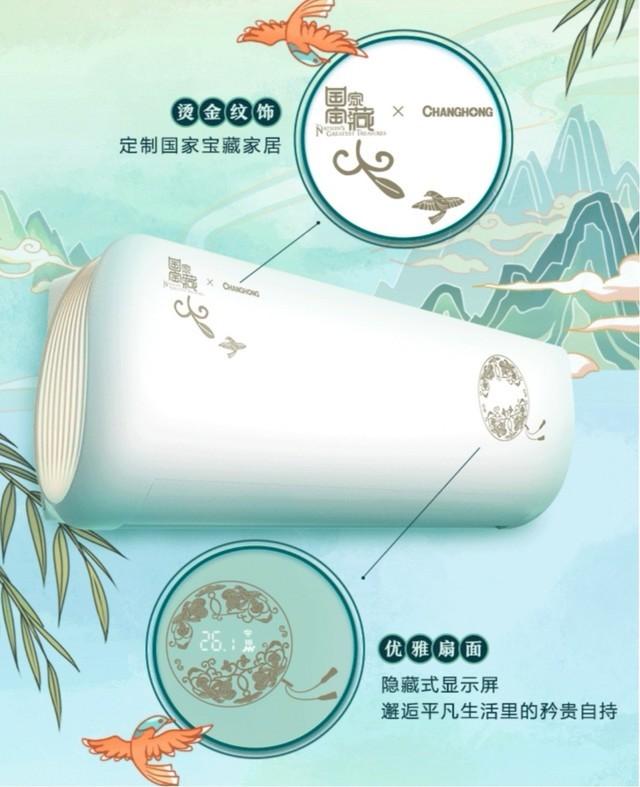 京东家电空调巅峰24小时将于713开启 价格比肩618