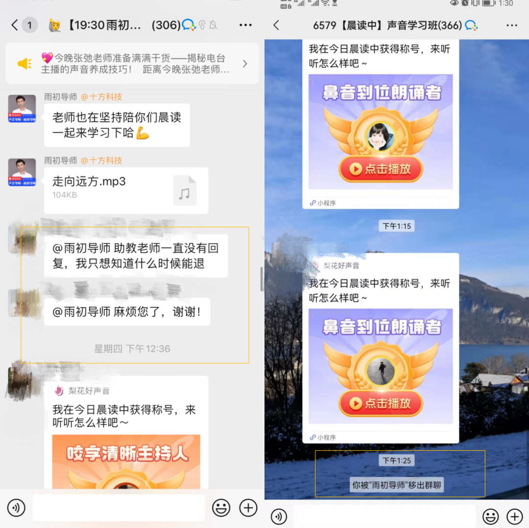 退款难、接单更难，配音课的水到底有多深？
