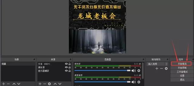 龙城老板会：抖音无人直播玩法详解，看完直接上手，价值千元