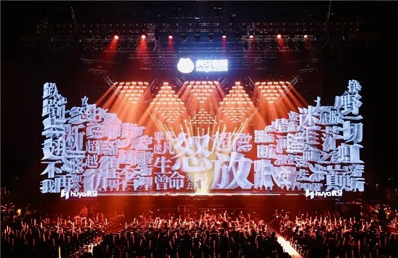 凛冬之下的盛典时刻，虎牙“非凡之夜”何以抢眼？