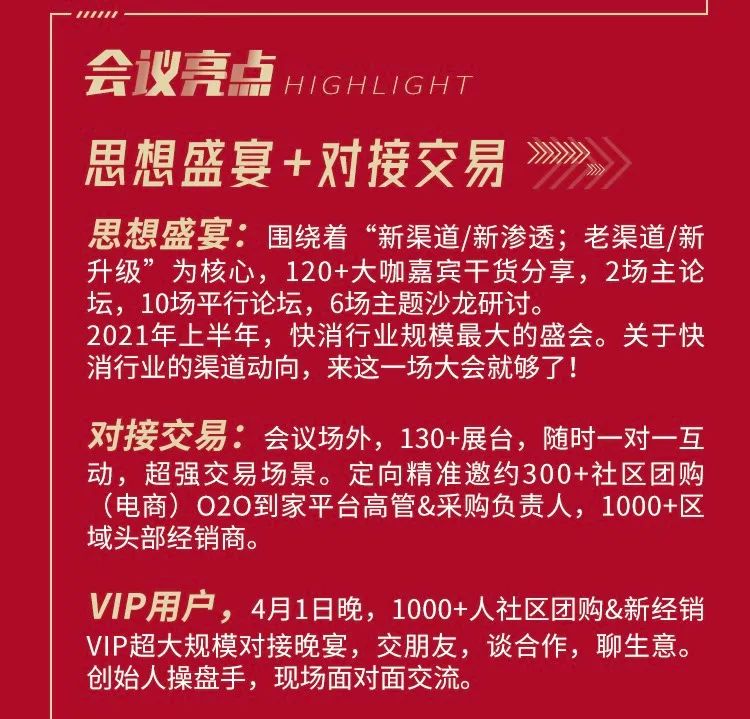 社区团购来了，经销商不要怕