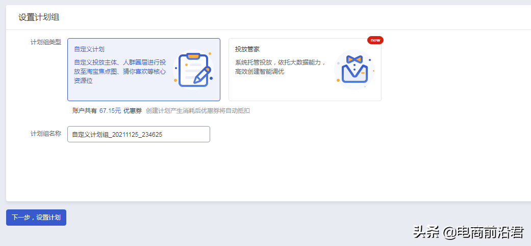 淘宝新品如何使用引力魔方进行推广，才能实现我们低价引流的目的