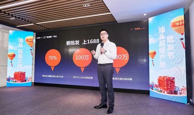 “推城出新”计划，阿里1688的“产业带城市新名片”野心
