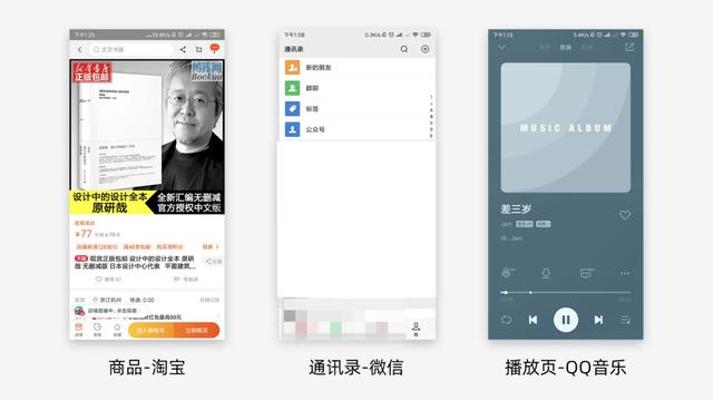 UI设计如何提高用户体验？