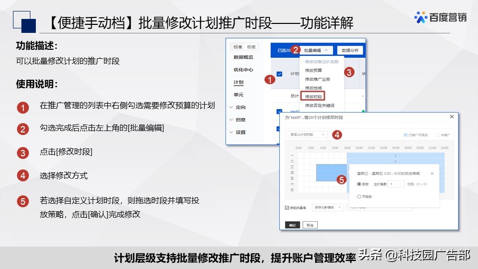 百度搜索&信息流广告春节投放管理指南