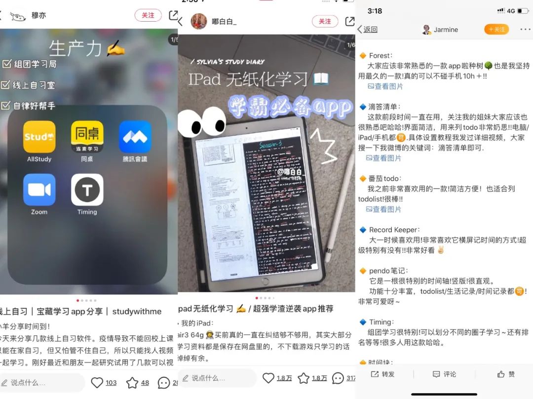 被在线教育公司盯上的“SA圈”：陪你学习，还是卖货给你？