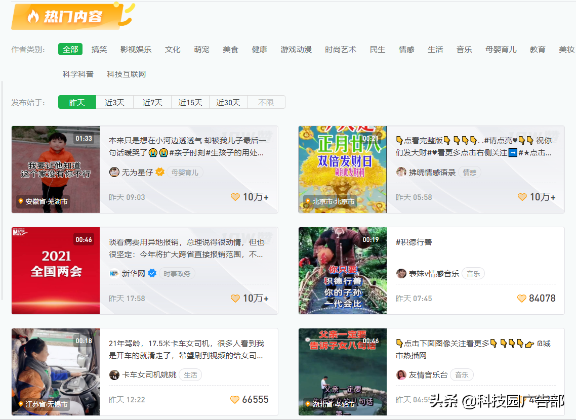 微信视频号爆款运营方案
