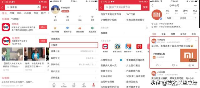 小程序进阶之路：跨平台开发避坑指南