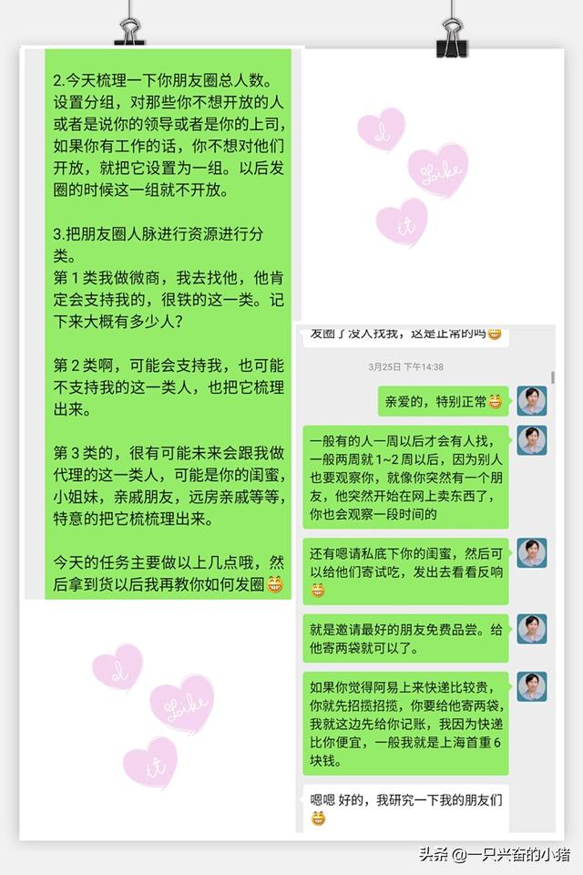 做微商如何带领“新代理”