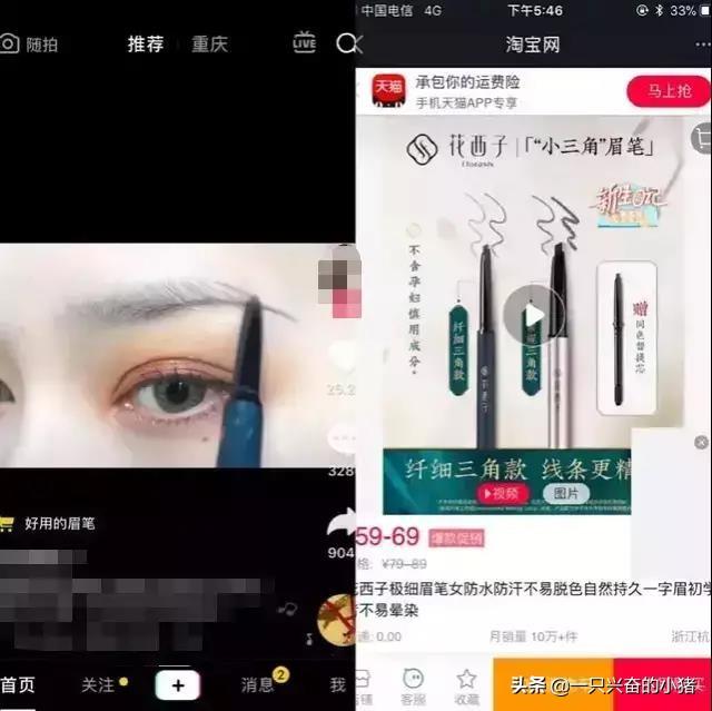 抖音带货的秘传心法