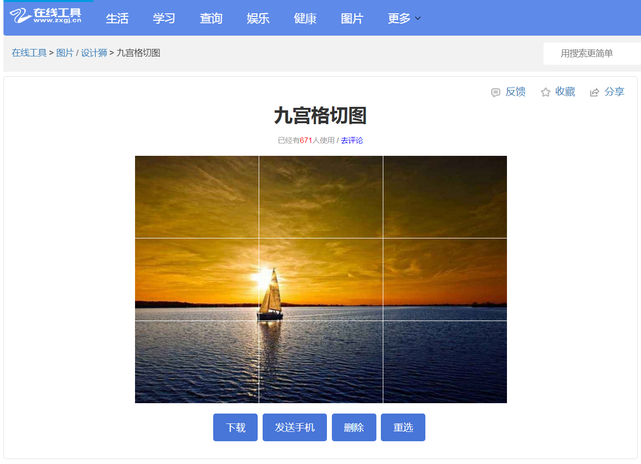 图片切圆角 让美图火爆你的朋友圈