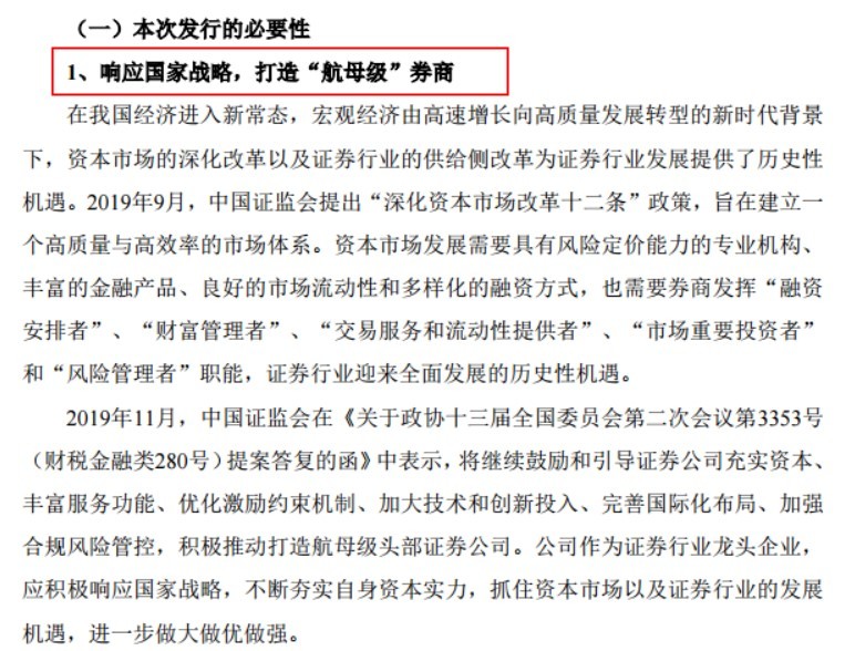 中信证券280亿配资引发股价暴跌！“券商一哥”不讲武德？