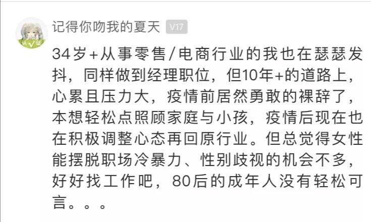 35岁投简历没人要，小伙被职场潜规则打懵了：85后算高龄？