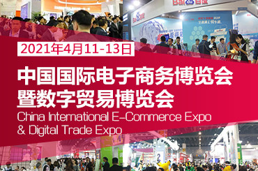 开年首展-2021义乌社交电商新零售博览会观众参观怎么进场？