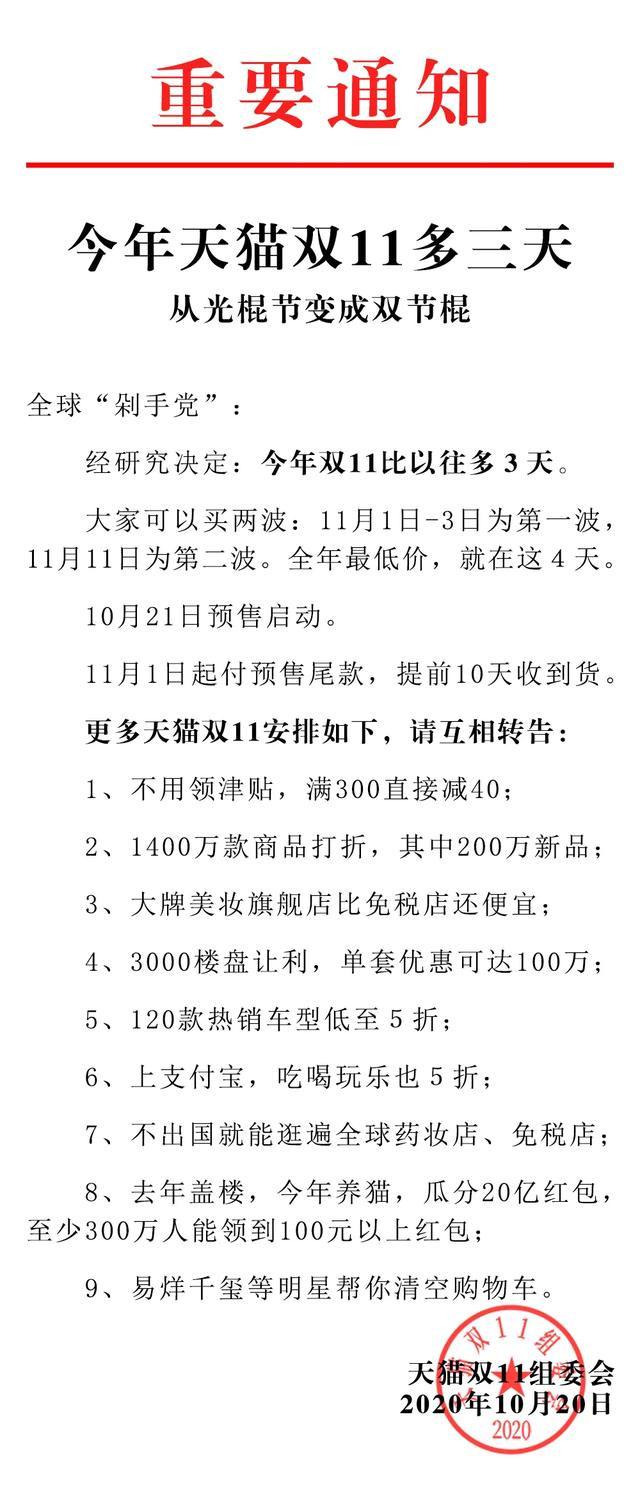 2020年最特殊的“双11”，全新促销玩法，淘宝卖家一定要看