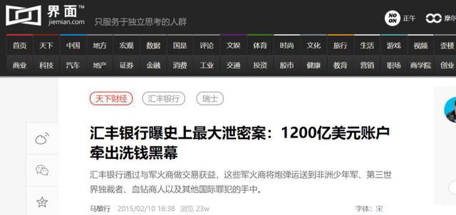 暴跌5100亿！正在坠落的汇丰银行，危险了