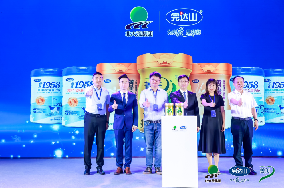 高寒生态孕育高品质奶粉，完达山全新起航，为国粉崛起而奋斗