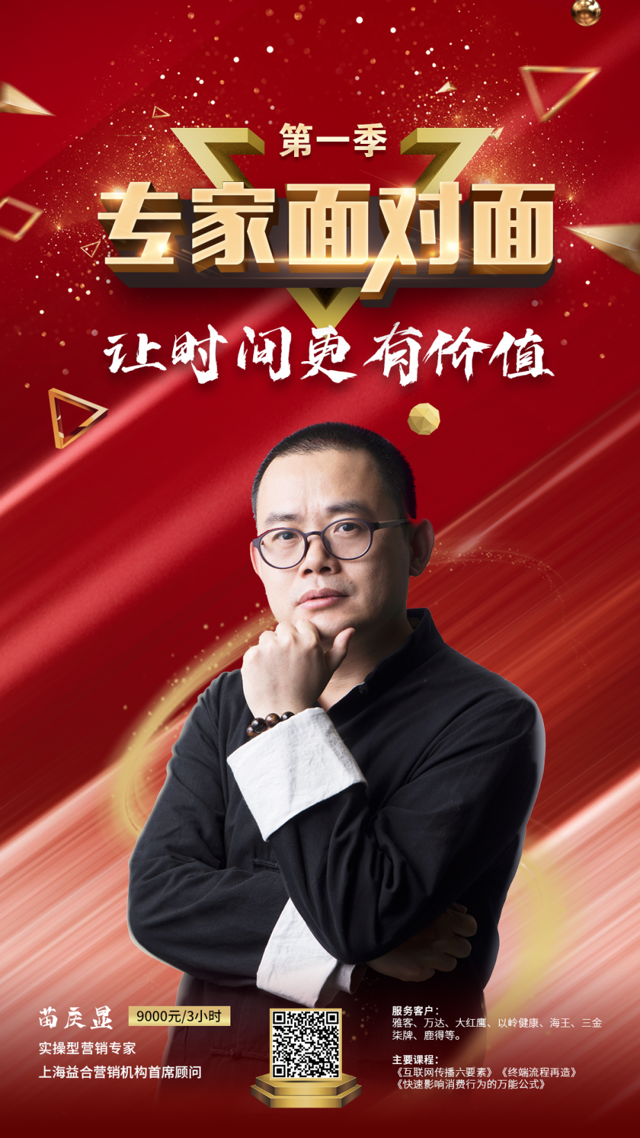 乘风破浪的专家来啦！十大营销巨咖男团出道，你Pick哪一个？