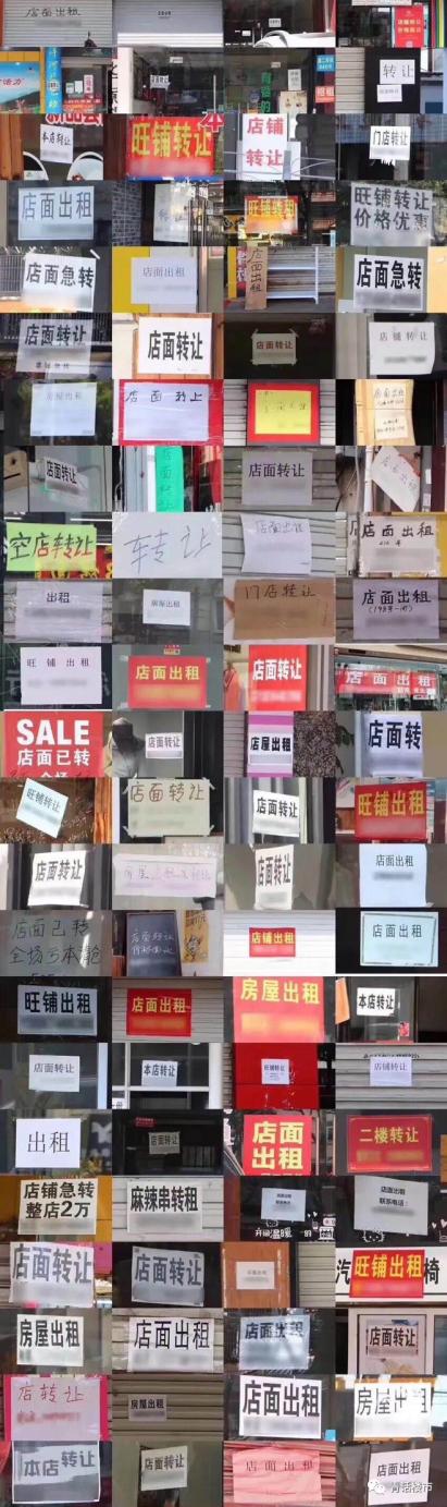 关店、跑路！零售业巨头全时逃离北上广深