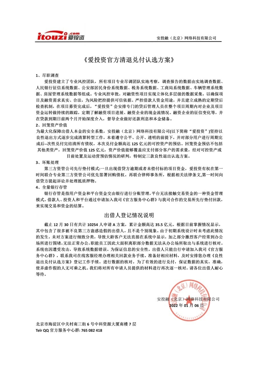 真正厉害的人，从来不着急爱投资