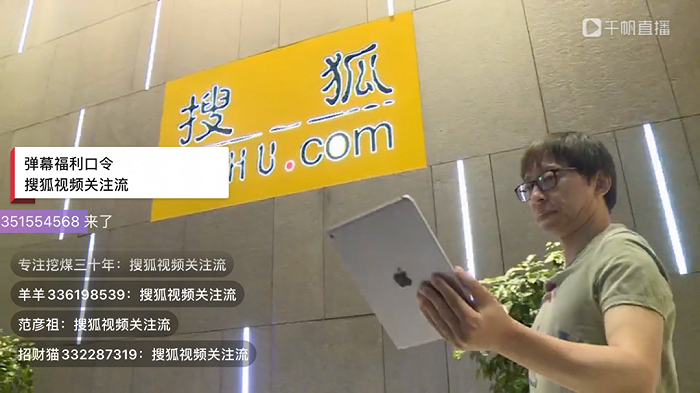 搜狐需要出路，但不是靠张朝阳上课