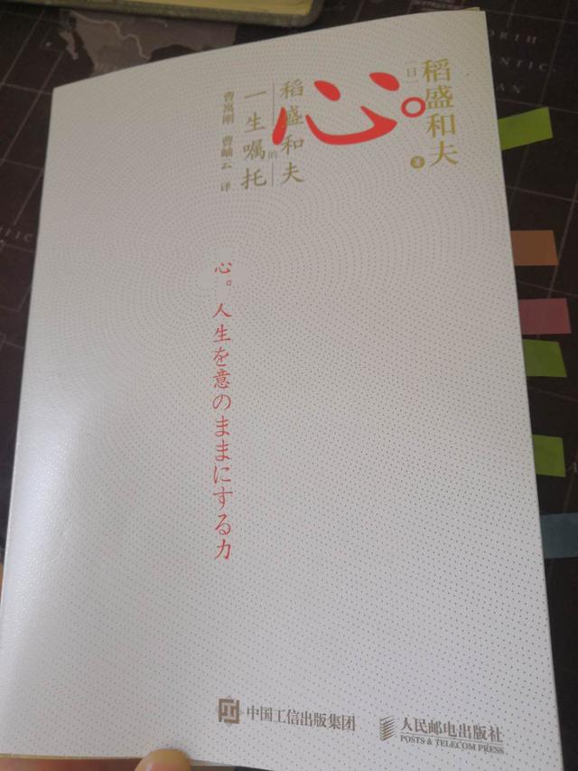 创办2家世界500强公司，首相请他出山,他只用424天让日航起死回生