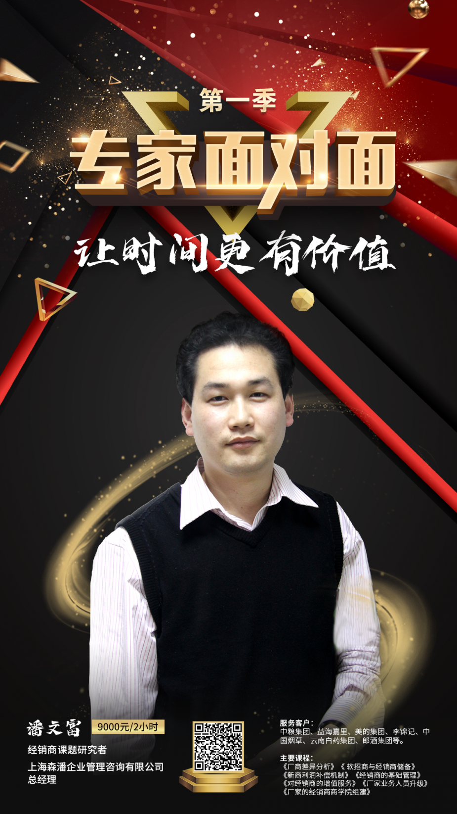 乘风破浪的专家来啦！十大营销巨咖男团出道，你Pick哪一个？