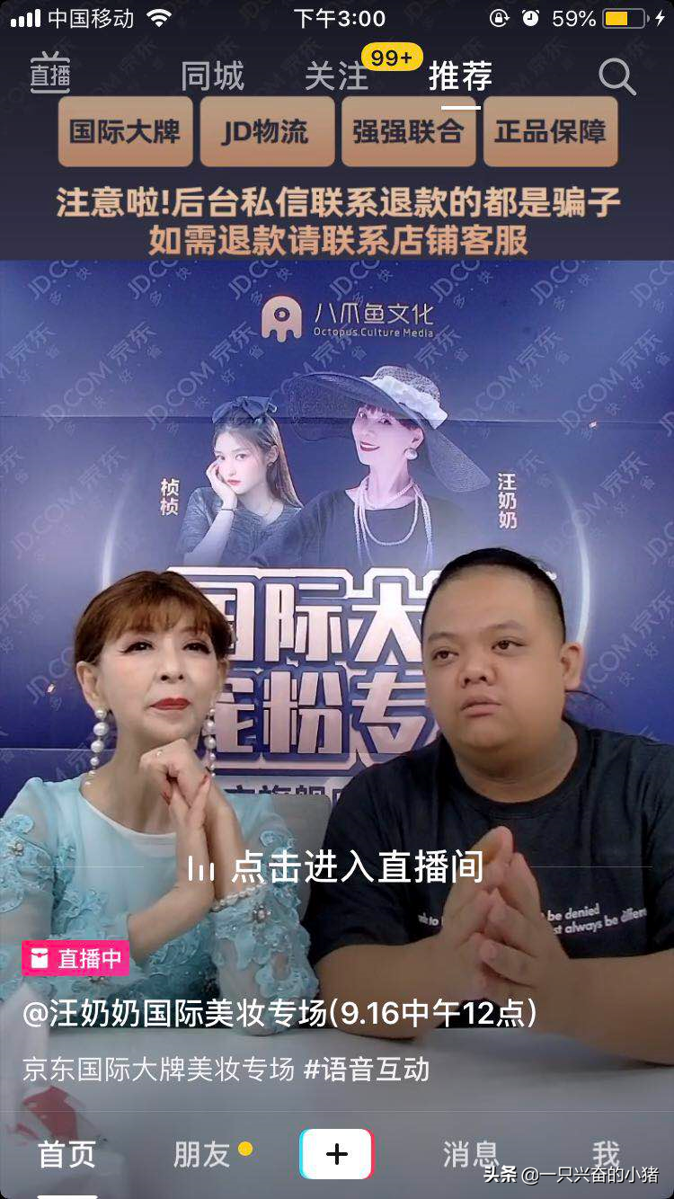 深度揭秘抖音直播上热门推荐规则