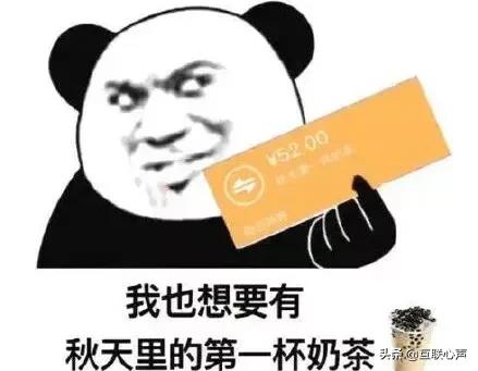 秋天的第一杯奶茶，成“网络营销”经典案例！开实体店的人注意了