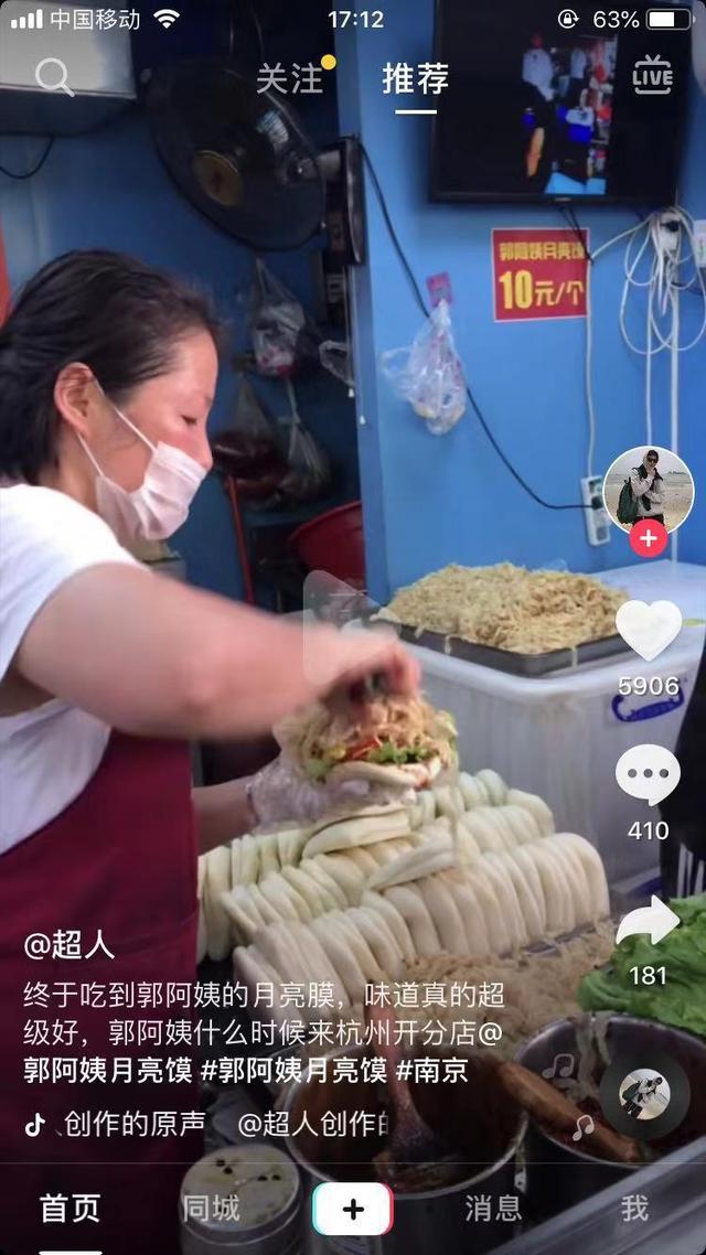 餐饮业如何轻松玩转抖音？这里有一份餐饮抖音运营全攻略，干货