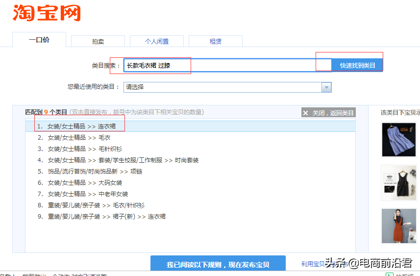 淘宝店铺实操案例，告诉你正确打破流量瓶颈的方式，数据疯狂飙升