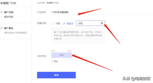 电商鬼才！大学生找家人借5000元做拼多多，7天赚了1万