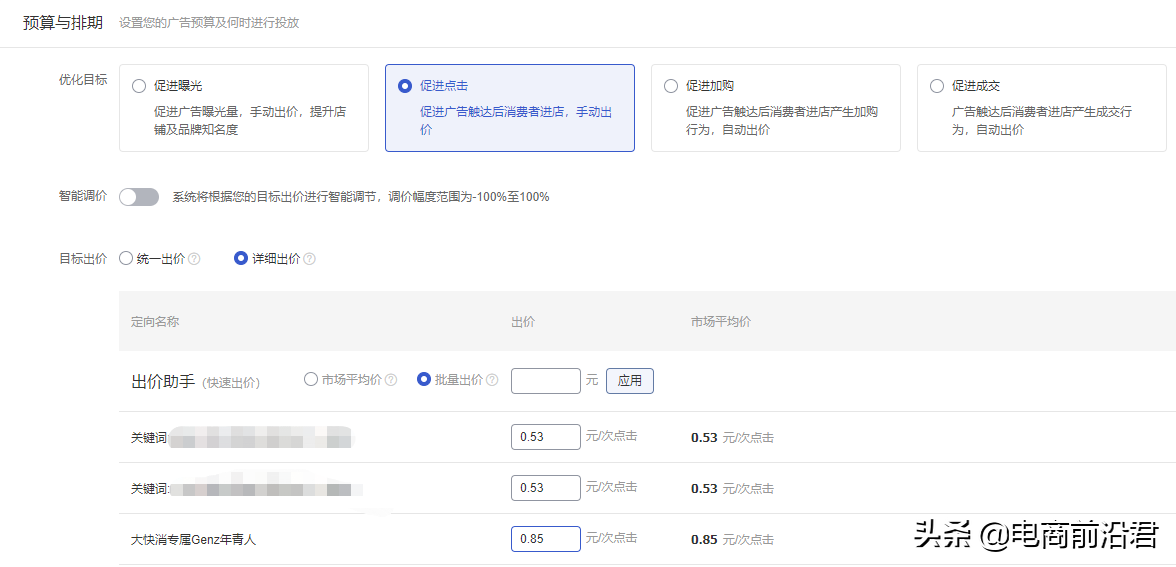 如何使用淘宝超级推荐来获取更多的流量，其中的技巧你都知道吗？