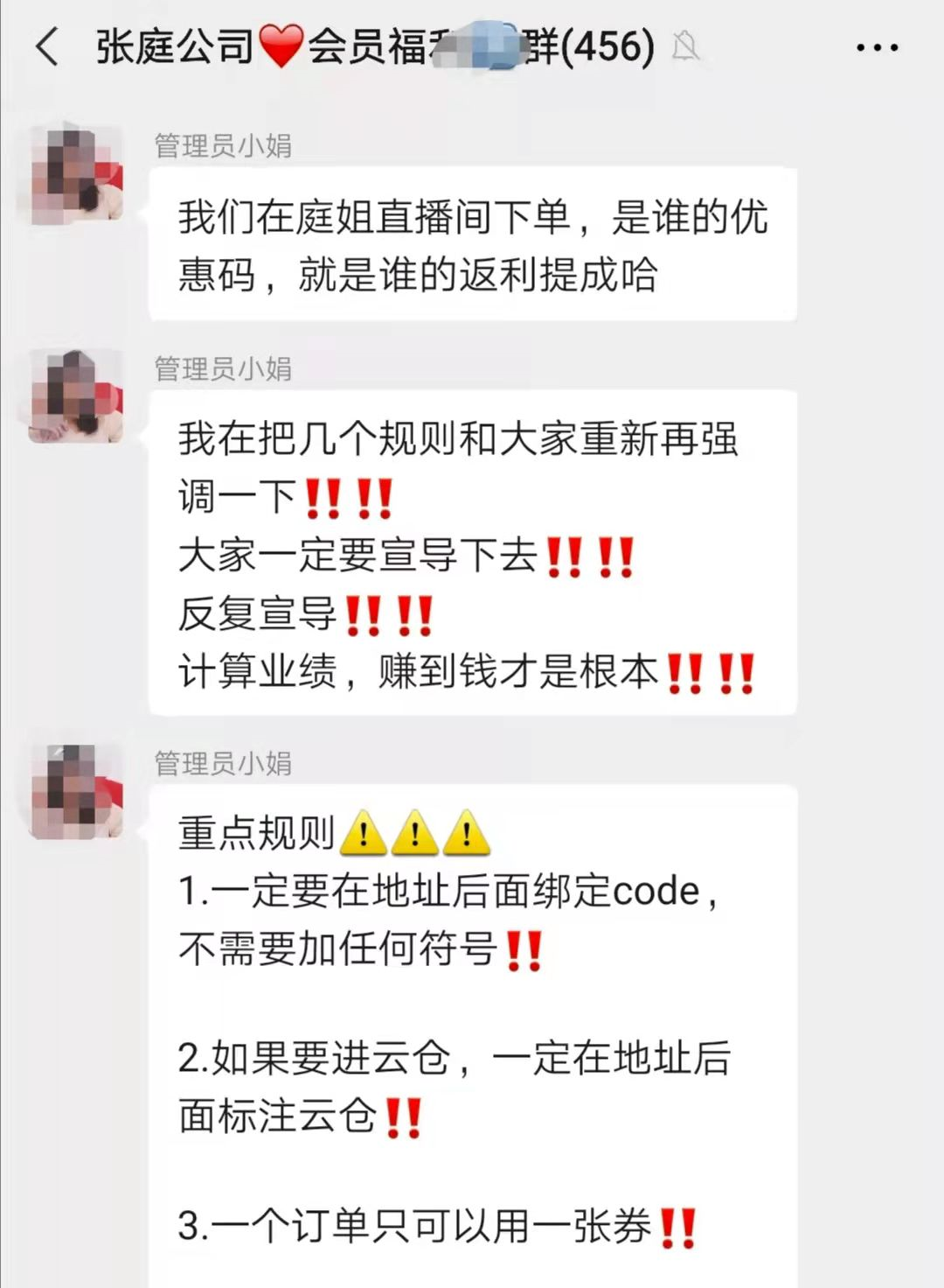从微商到直播，一个顶流江湖的兴衰
