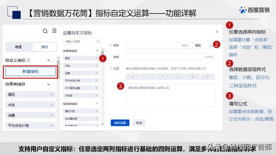 百度搜索&信息流广告春节投放管理指南