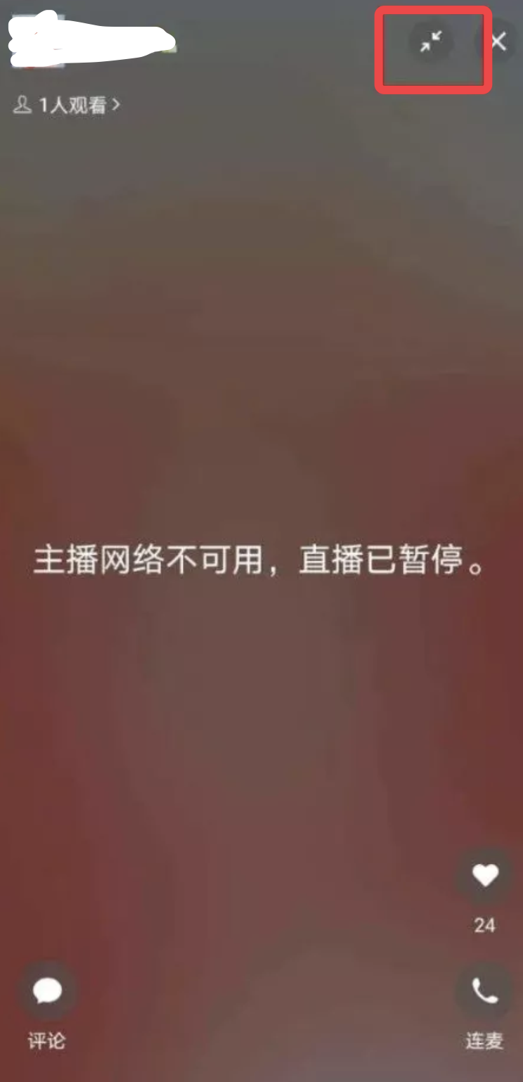 微信悄悄更新：直播功能上线
