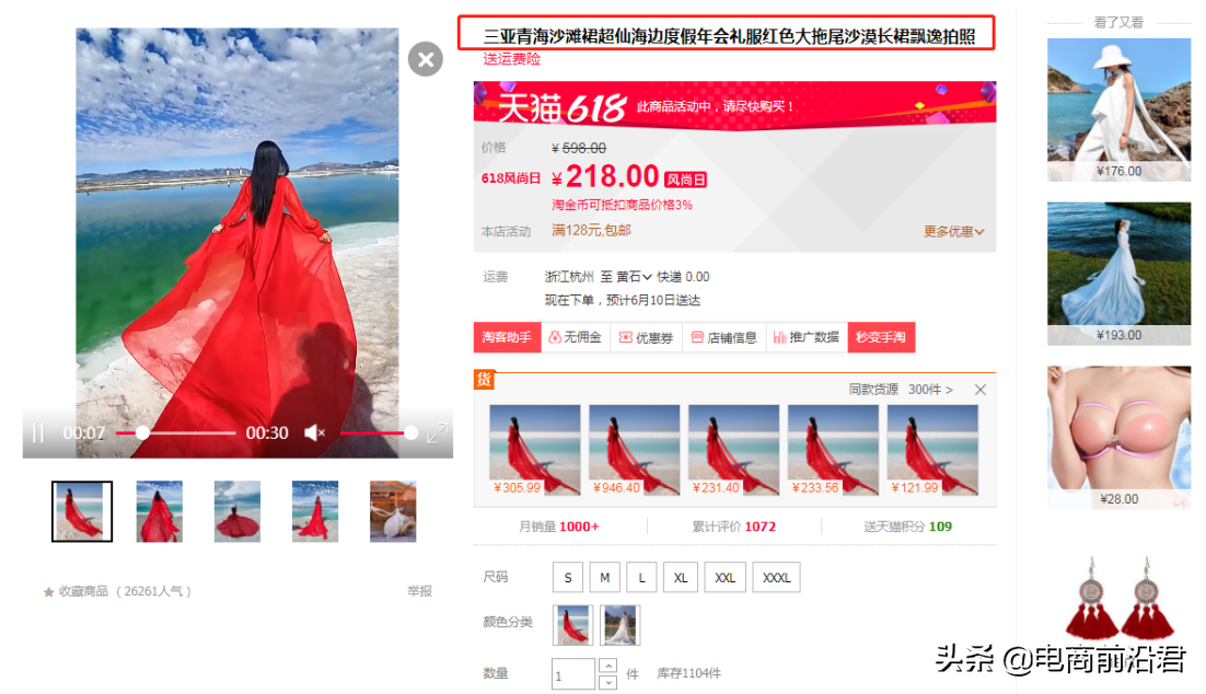 淘宝标题的重要性以及优化技巧，数据化运营关键词搜索量直接翻倍