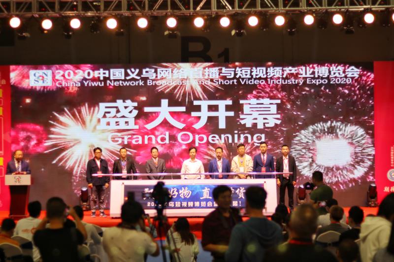产业融合，直播电商—2020义乌短视频博览会于9月26日开幕