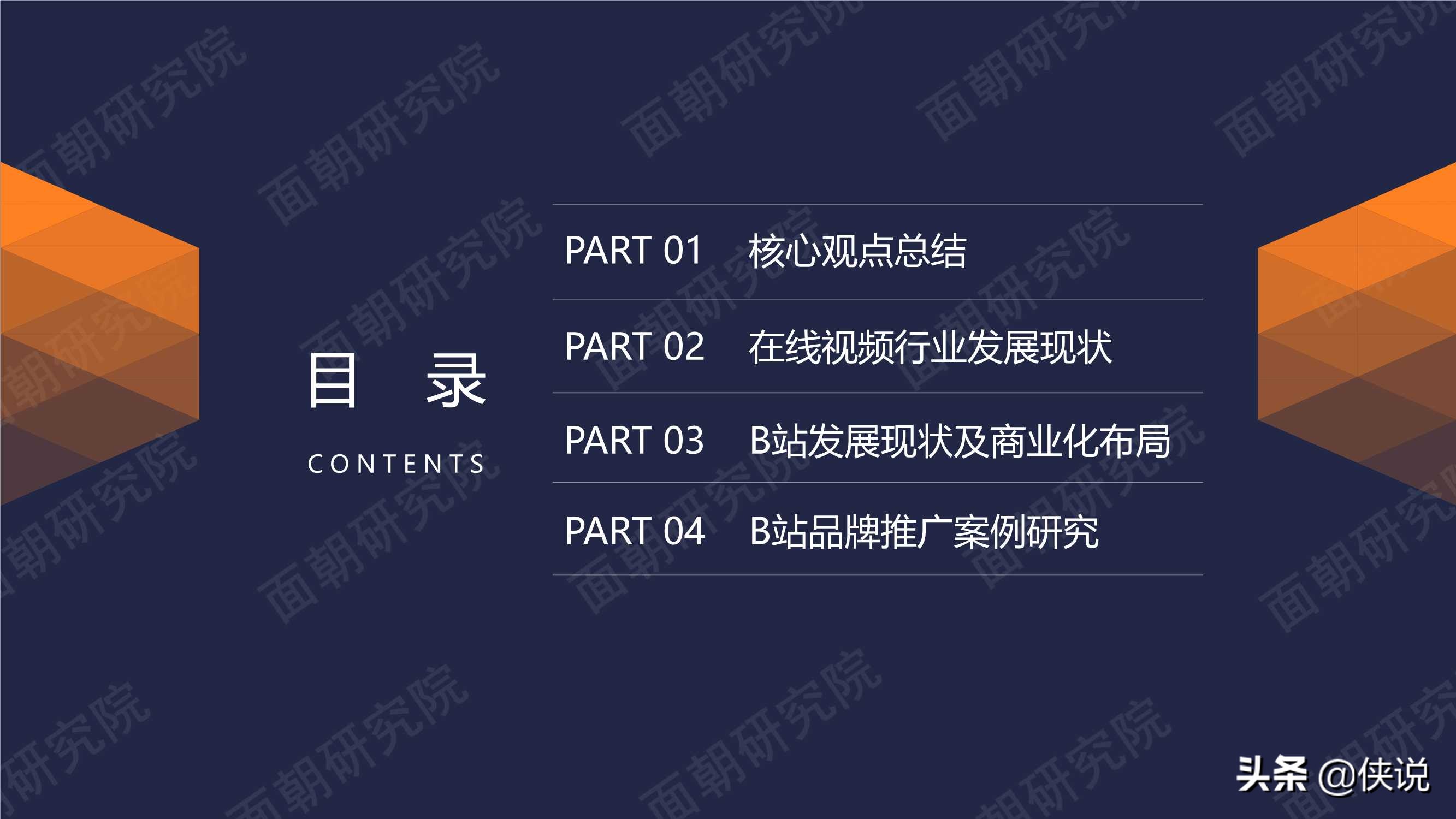 B站商业化探索频频，品牌方如何布局“小破站”营销
