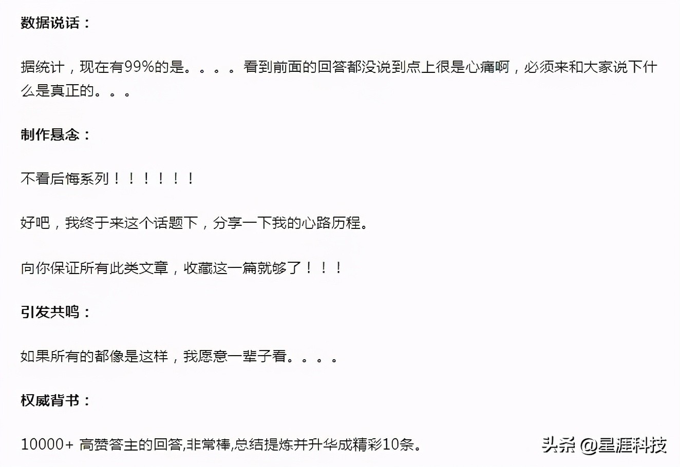 如何做好知乎推广？怎么在知乎上涨粉获千万赞？