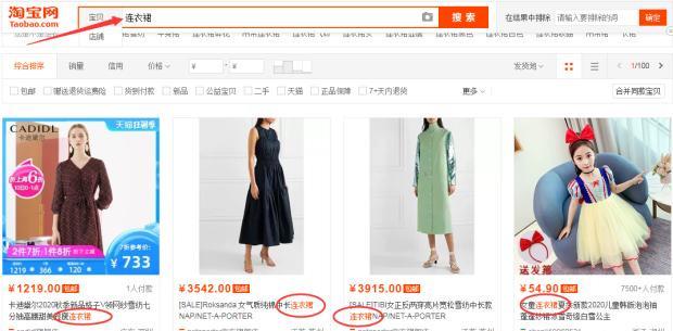 全面剖析搜索流量的核心——标题关键词，从此远离流量低谷