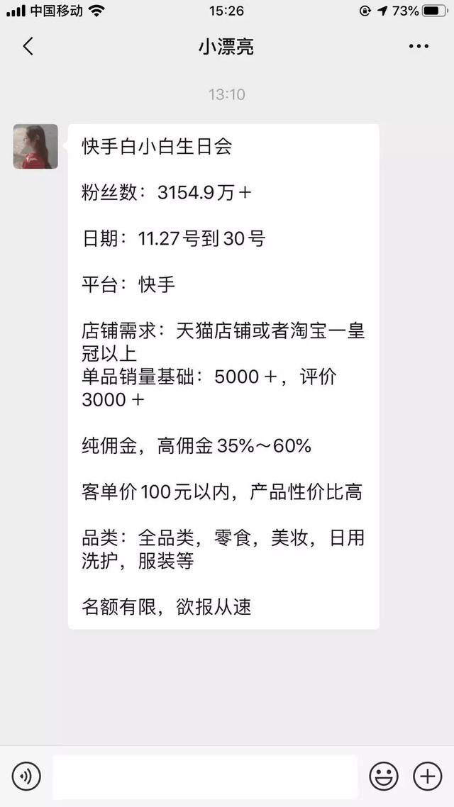 揭秘淘宝直播电商生态现状：活力满满，却是亚健康