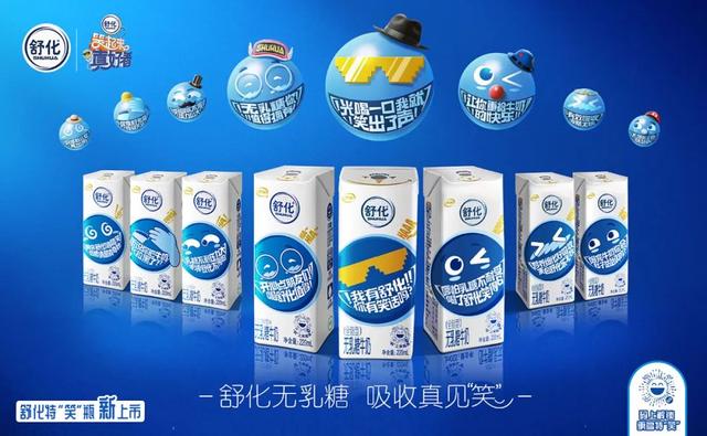 舒化特“笑”瓶如何成新一届精神产品？
