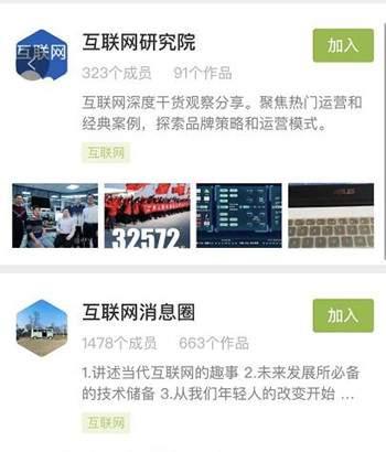 如何抢占微信圈子这波风口？入口很隐蔽但效果可能会很好