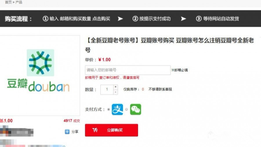 全网最火豆瓣引流攻略，简单高效才是硬道理！