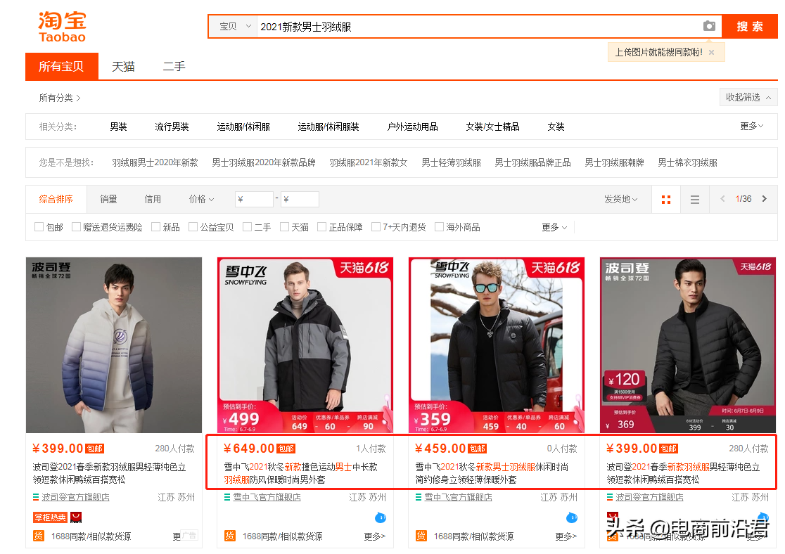 淘宝标题的重要性以及优化技巧，数据化运营关键词搜索量直接翻倍