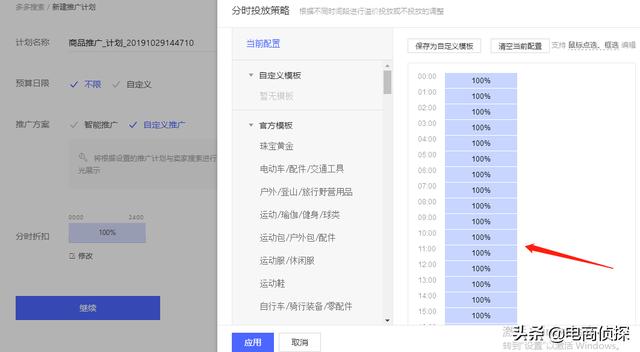 拼多多如何通过人为操作销量，店铺单日免费流量快速飙升至2W+