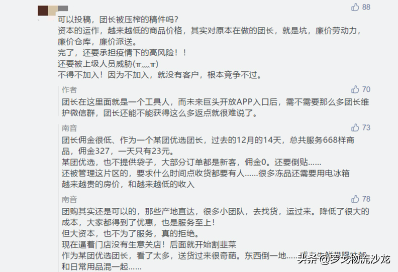 社区团购杀不死 混战将孕育出哪家物流独角兽？